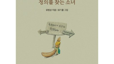 나만의 정치 우화, 득템찬스 놓치지 마세요!